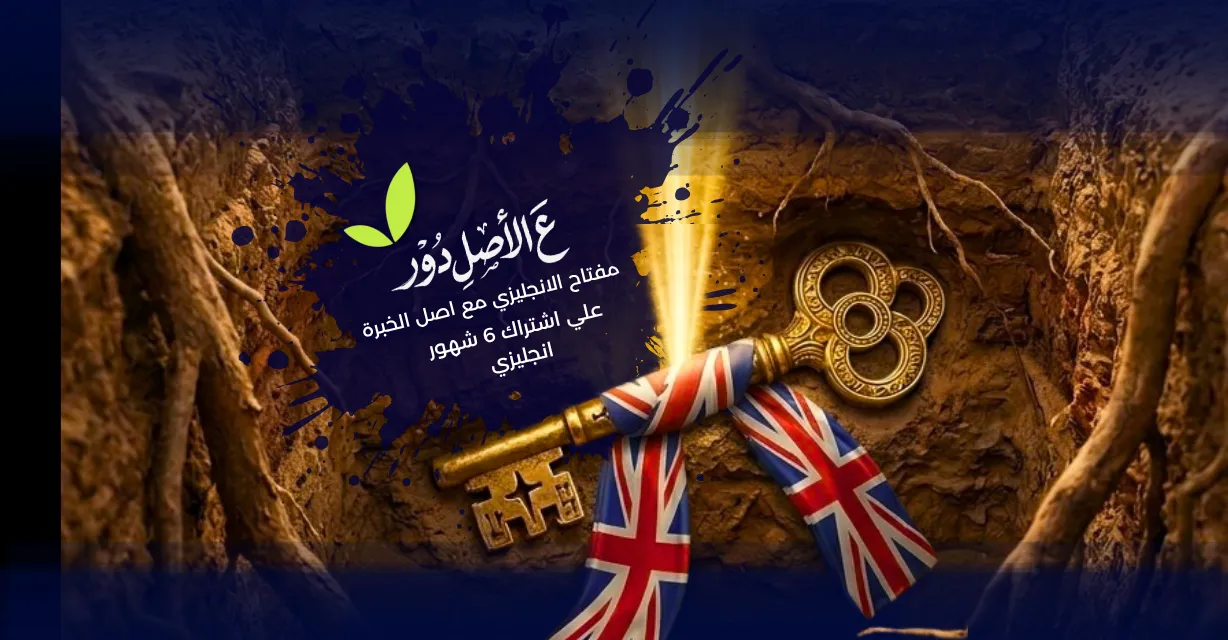اشتراك 12 شهر انجليزي