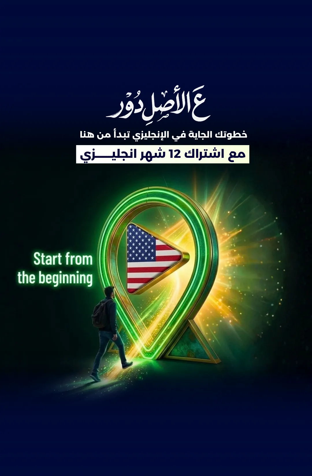 اشتراك السنوي	12 Months (DEP)