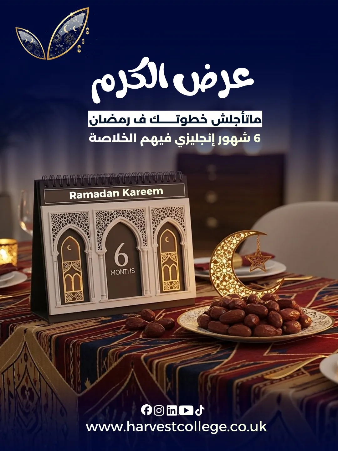 6 Months - عرض الكرم