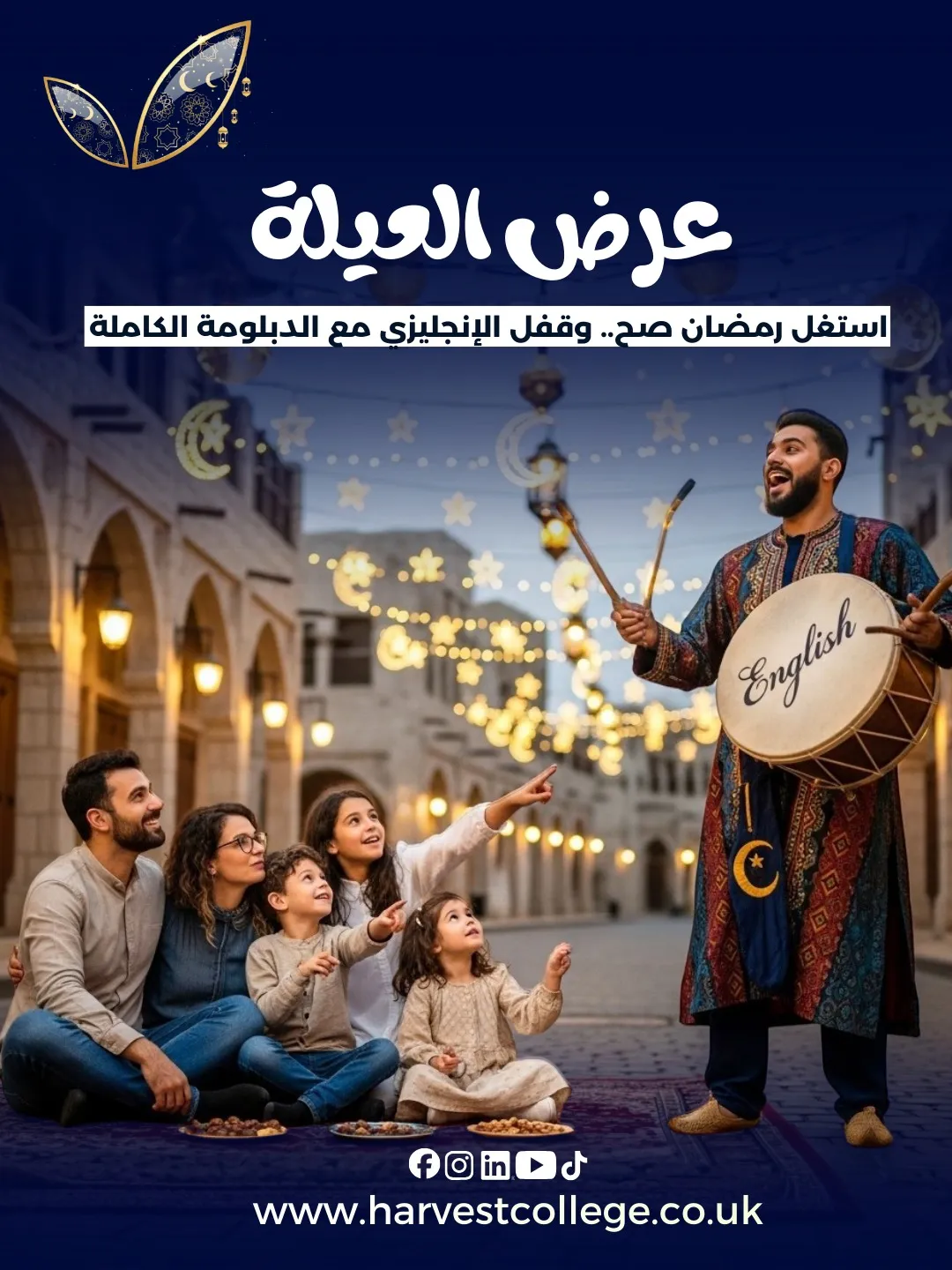 16 Months - عرض العيلة